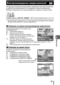 Страница 67