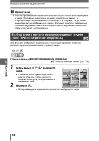 Страница 68
