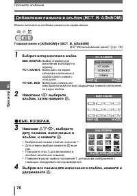 Страница 70