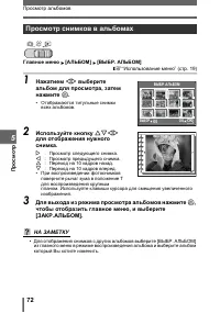 Страница 72