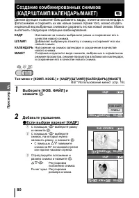 Страница 80