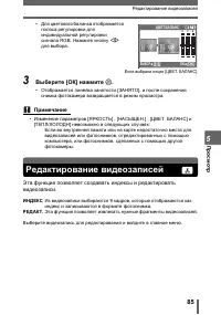 Страница 85