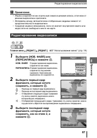 Страница 87