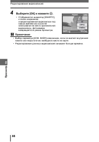 Страница 88