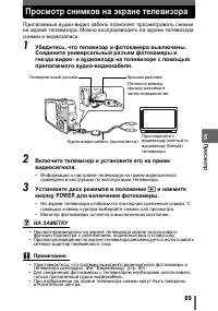 Страница 89