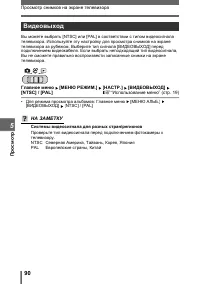 Страница 90