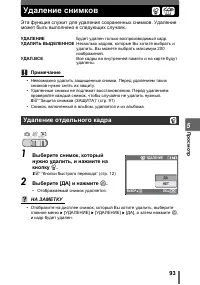 Страница 93