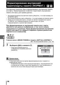 Страница 96