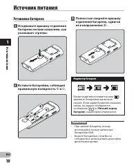 Страница 10