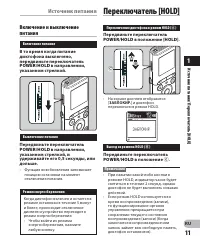 Страница 11