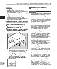 Страница 14