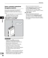 Страница 18