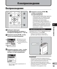 Страница 19