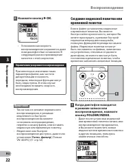 Страница 22