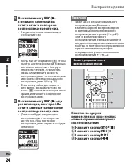 Страница 24