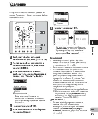 Страница 25