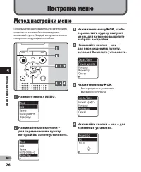Страница 26