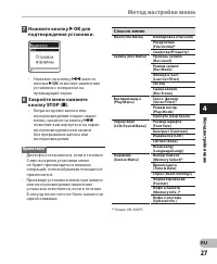 Страница 27