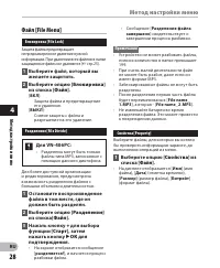 Страница 28