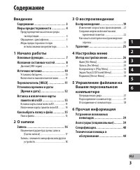 Страница 3
