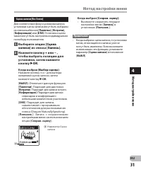 Страница 31