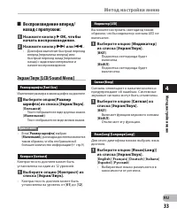 Страница 33