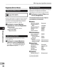 Страница 34