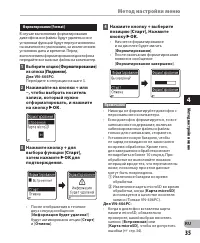 Страница 35