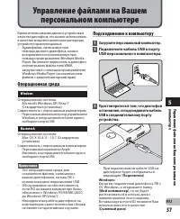 Страница 37