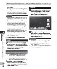 Страница 38