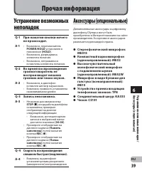 Страница 39
