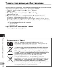 Страница 44