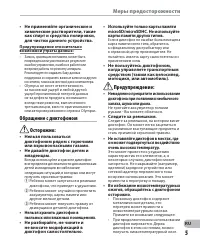 Страница 5