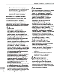 Страница 6