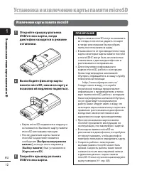 Страница 12