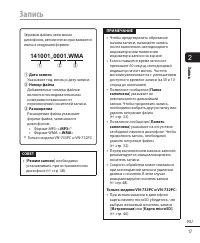 Страница 17