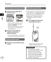 Страница 18
