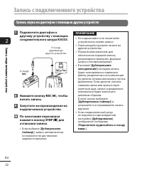 Страница 22