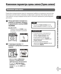 Страница 23