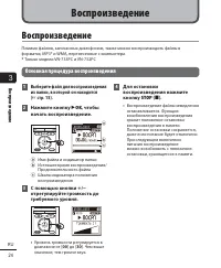 Страница 24