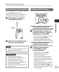 Страница 25