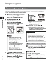 Страница 30
