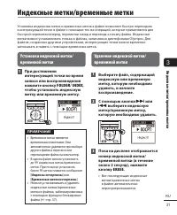 Страница 31