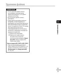 Страница 33