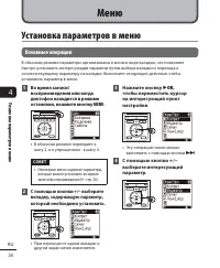 Страница 34