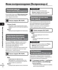 Страница 42