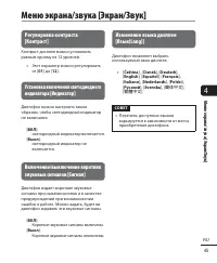 Страница 45