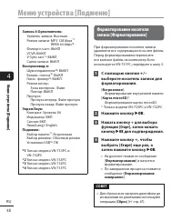 Страница 48