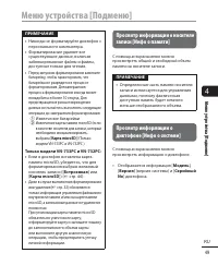 Страница 49
