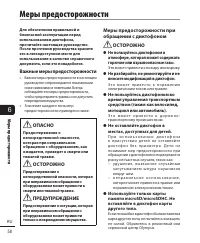 Страница 58